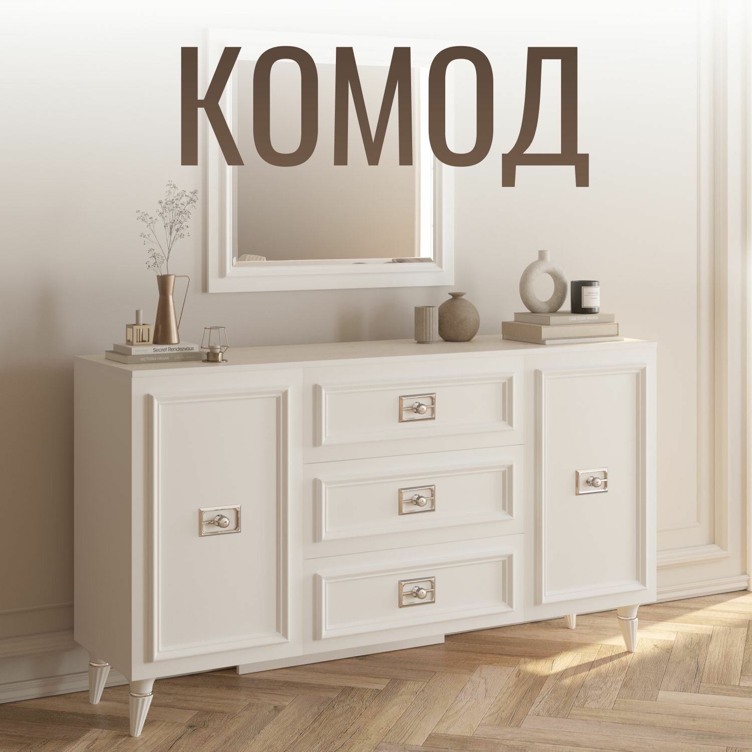 Комод (1600х450х900) в гостиную