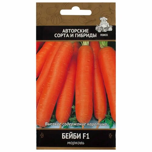 Семена Морковь «Бейби» F1 семена морковь бейби