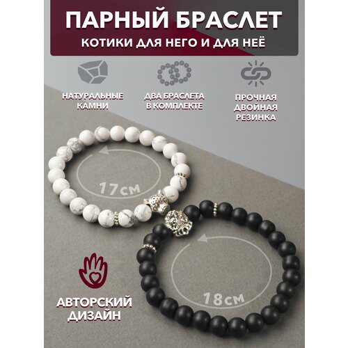 фото Браслет, металл, шунгит, 2 шт., белый, черный нет бренда