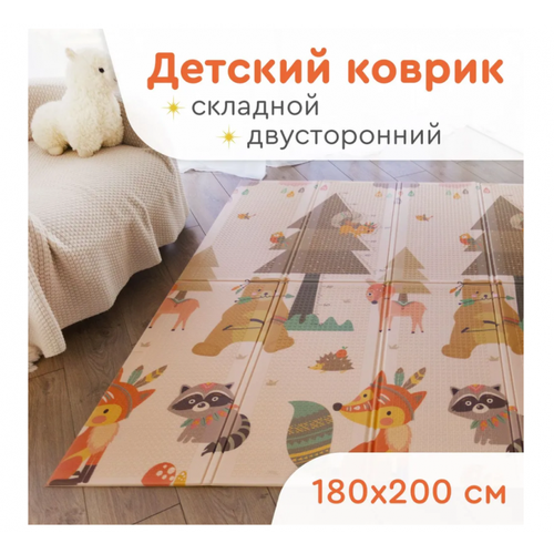 Развивающий коврик TOMIX SPL-03 Mat Animals 180х200