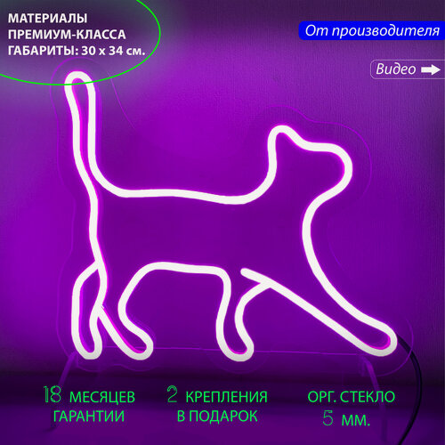 Изображение товара Неоновый светильник, неоновая светодиодная вывеска на стену, настенная неоновая лампа "Кошка" для дома и бизнеса, 30 х 34 см. с диммером