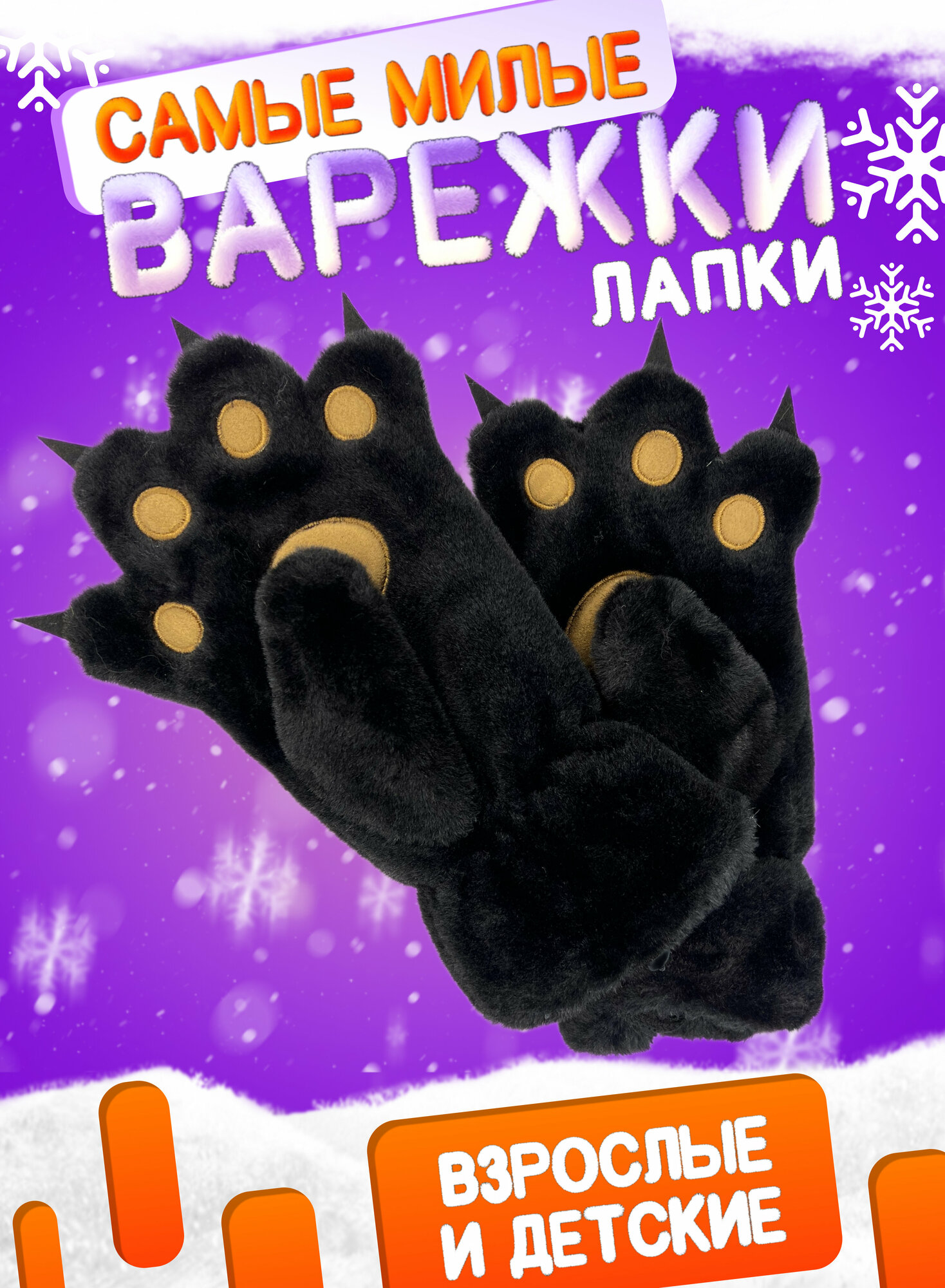 фото Варежки утеплённые