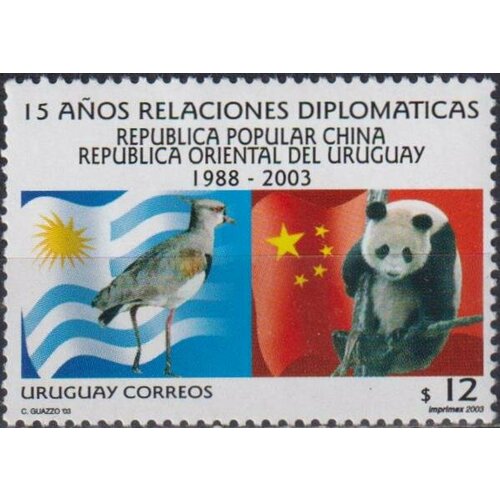 почтовые марки уругвай 2010г 75 лет дипломатическим отношениям с румынией флаги дипломатия короли mnh Почтовые марки Уругвай 2003г. 15 лет дипломатическим отношениям между Уругваем и Китаем Птицы, Флаги, Медведи, Дипломатия MNH