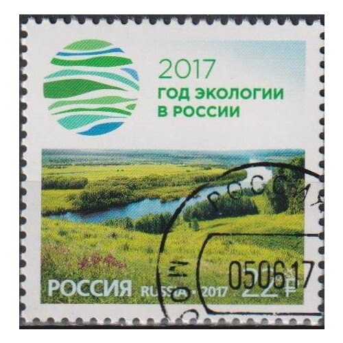 Почтовые марки Россия 2017г. Год экологии - 2017 Природа U