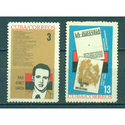 Почтовые марки Куба 1964г. 11-летие Дня повстанцев Революционеры, Фидель Кастро NG