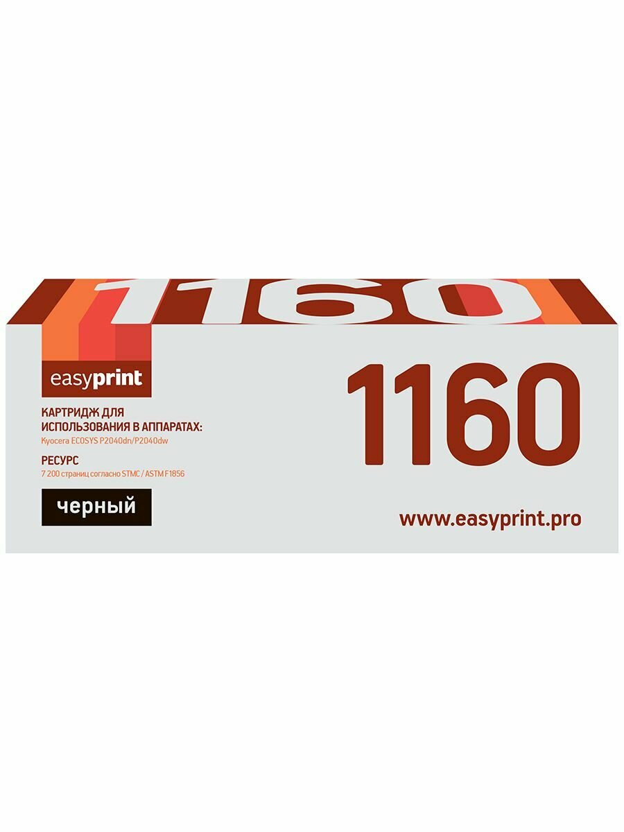 Картридж лазерный совместимый LK-1160