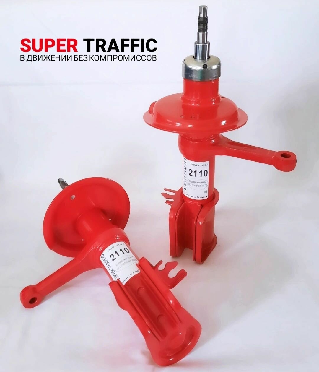 Стойки передней подвески 2110 "SUPER TRAFFIC" с занижением штока и корпуса (-90) ( 2 шт. к-т)
