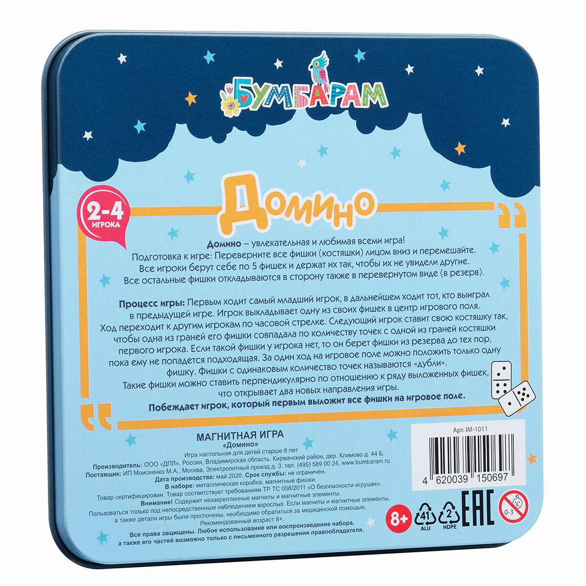 БУМБАРАМ Магнитная игра "Домино" - фото №19