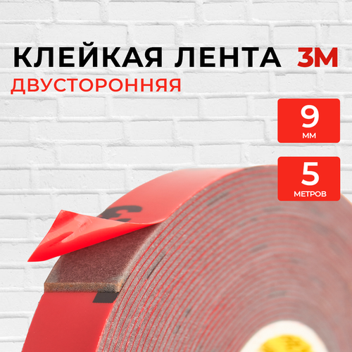 фото Скотч двухсторонний 3м 9мм*5м musen
