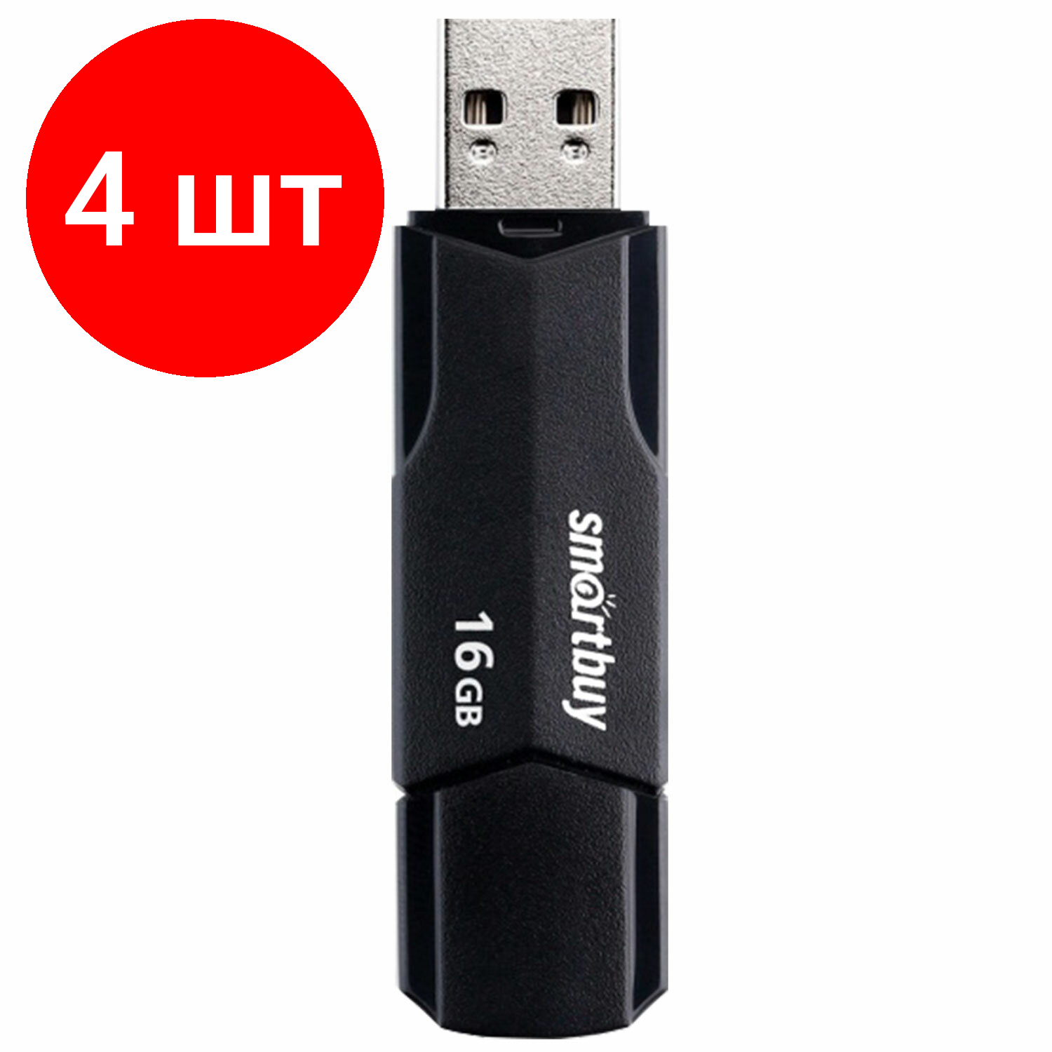 Комплект 4 шт Флеш-диск 16GB SMARTBUY Clue USB 2.0 черный SB16GBCLU-K