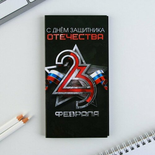 Книжка стикеров с отрывными листами С днем защитника отечества 399₽
