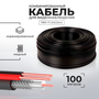 Кабель КВК для видеонаблюдения RG-59 + 2 x 0,5 кв. мм бухта 10 метров PS-link CB10