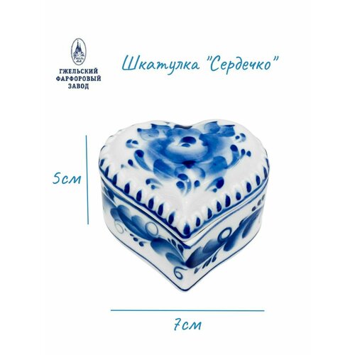 Шкатулка Сердечко 70x75x50мм 1507₽