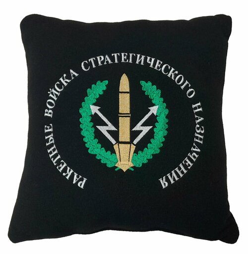 Подушка сувенирная с вышивкой, РВСН РФ