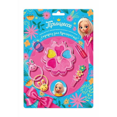 Принцесса Сюрприз для Принцессы 831₽