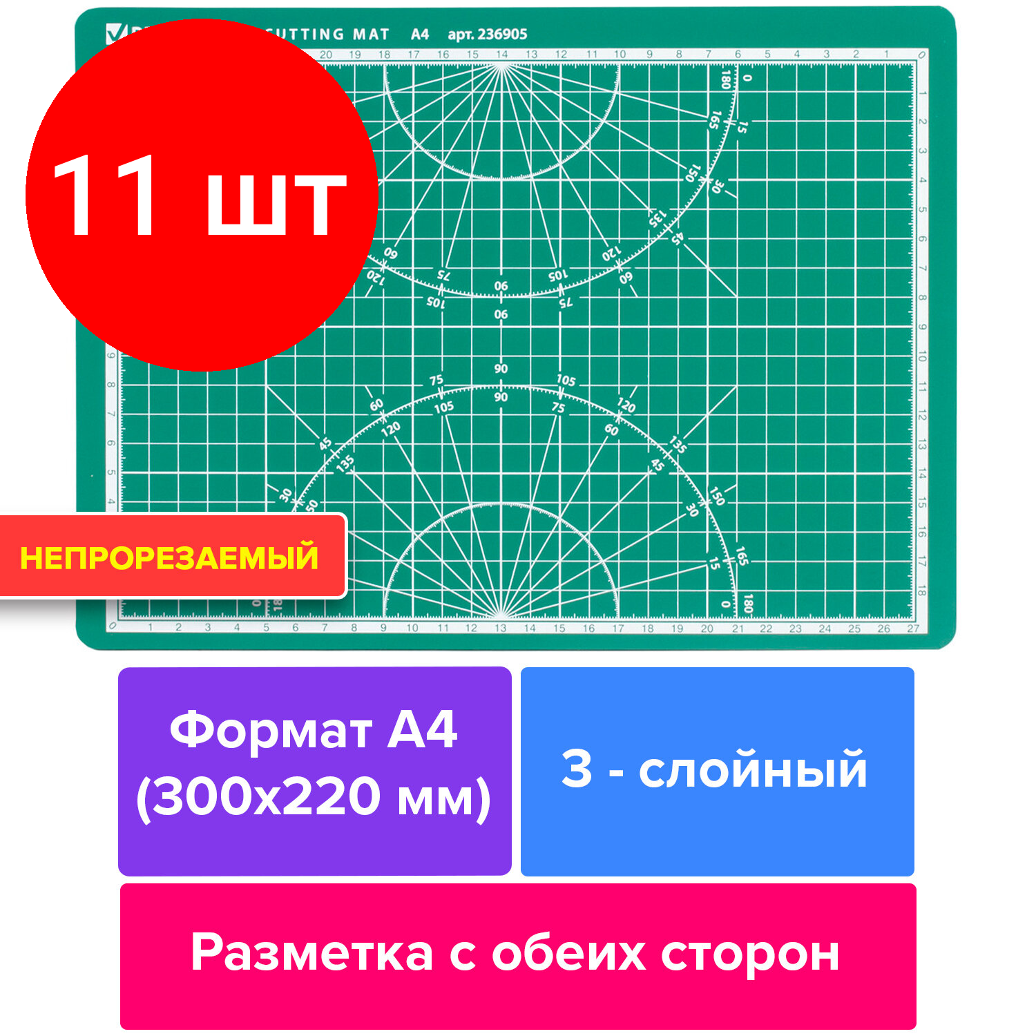 фото Коврик для резки BRAUBERG 236905 для резки