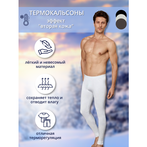 фото Термобелье низ doreanse, размер 52, белый, бежевый