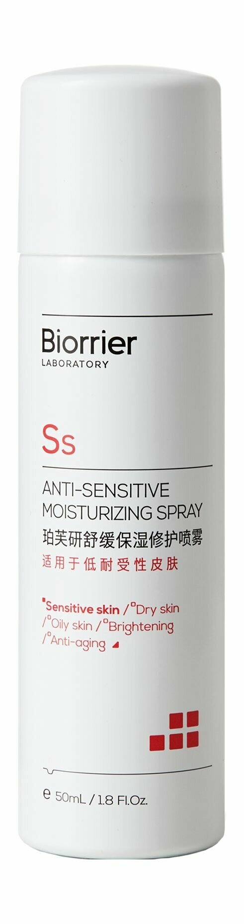 Увлажняющий успокаивающий спрей для чувствительной кожи лица / 50 мл / Biorrier Anti-Sensitive Moisturizing Spray