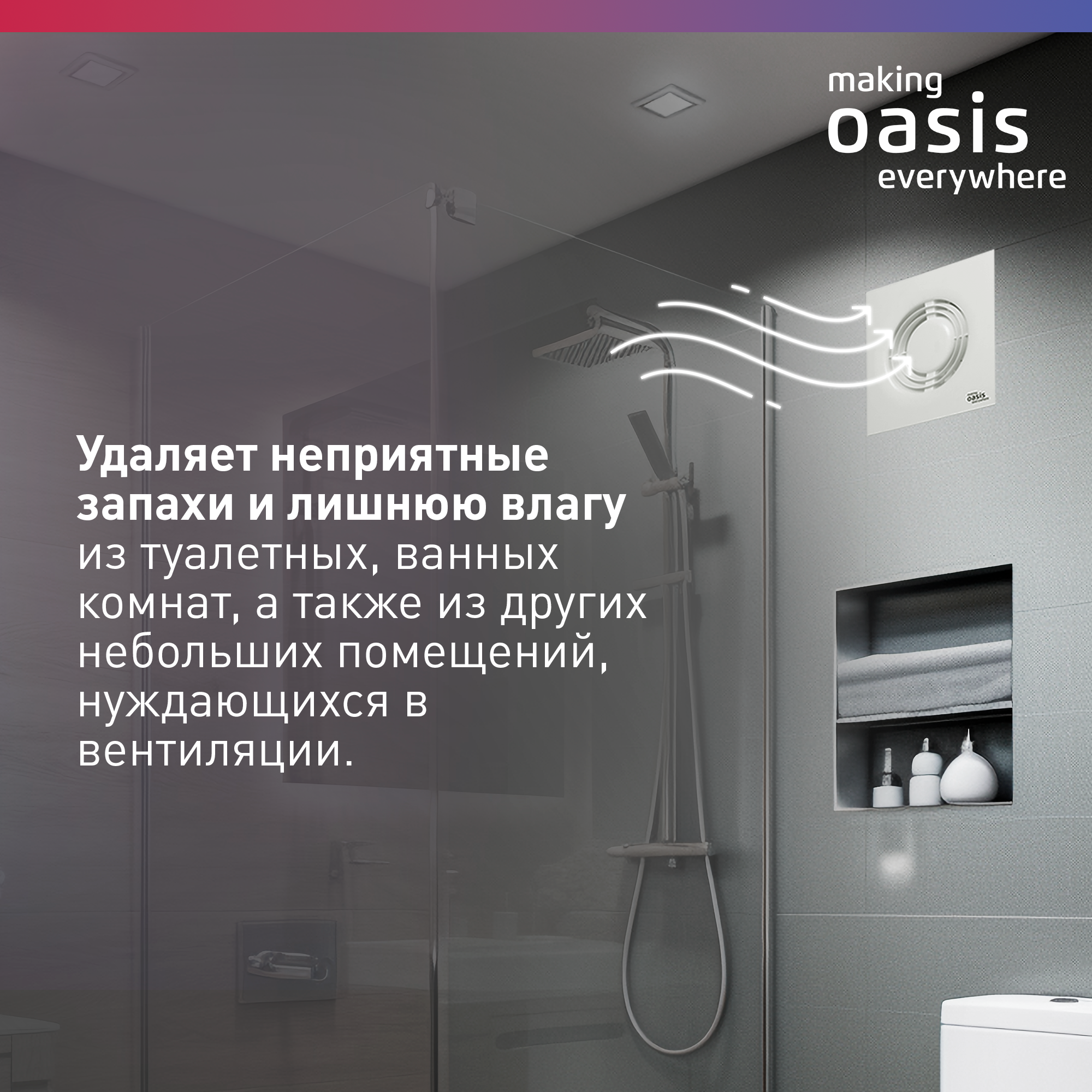 Вентилятор вытяжной Oasis Loft 100/90, d=100 мм, 14 Вт, 35 дБ, 90 м³/ч - фотография № 3