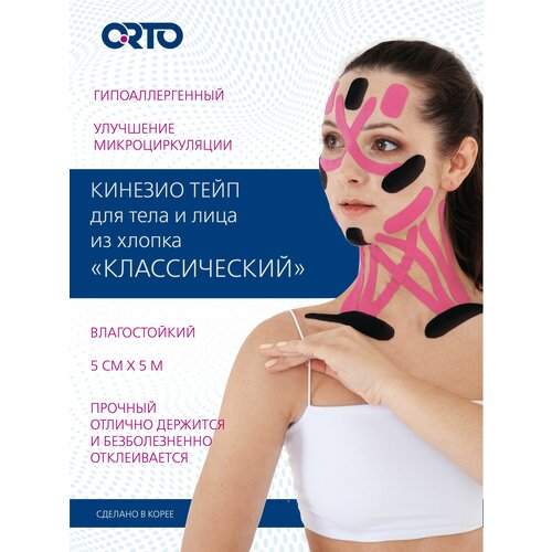 Тейп кинезио кинезиотейп для лица корея 5 см х 5 м тейп для лица и тела кинезио в рулоне эластичные от отеков морщин для лифтинга и подтяжки кожи 5 х 500 см