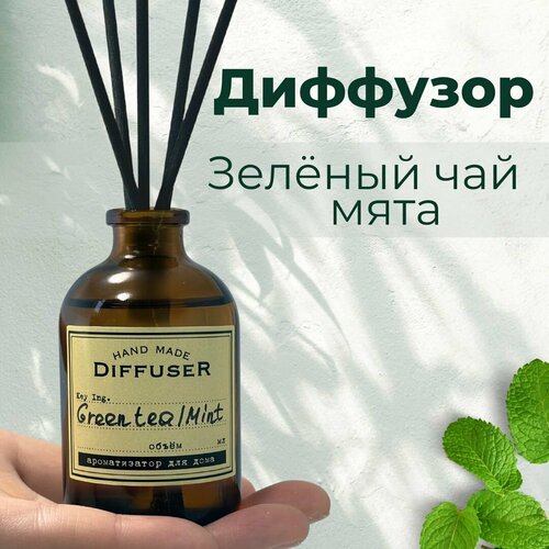 Диффузор ароматизатор для дома с палочками MAAS Green tea&mint