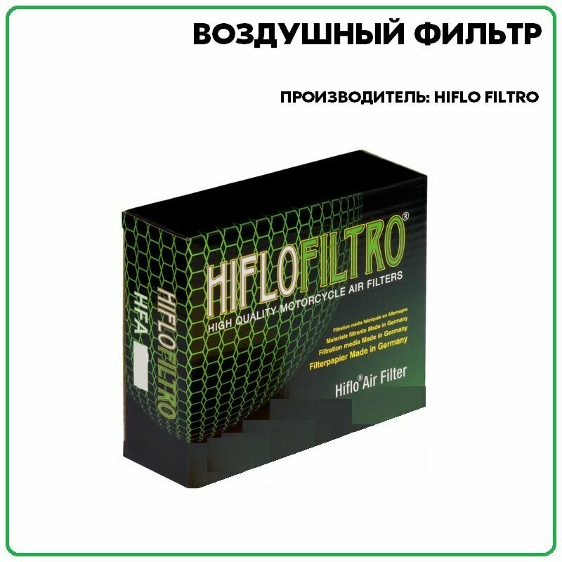 Воздушный фильтр, артикул HFA4906, производитель HIFLO FILTRO