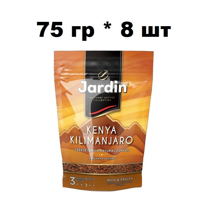 Кофе растворимый Jardin Kenya Kilimanjaro, пакет, 8 уп. по 150 г