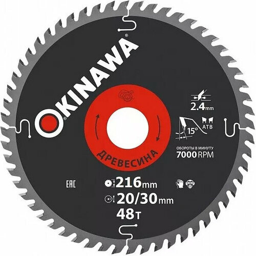 Диск пильный Okinawa по дереву 216х30х48 1997₽