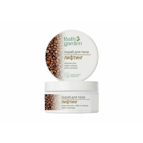 Bath Garden Скраб для тела Подтягивающий, 270 г
