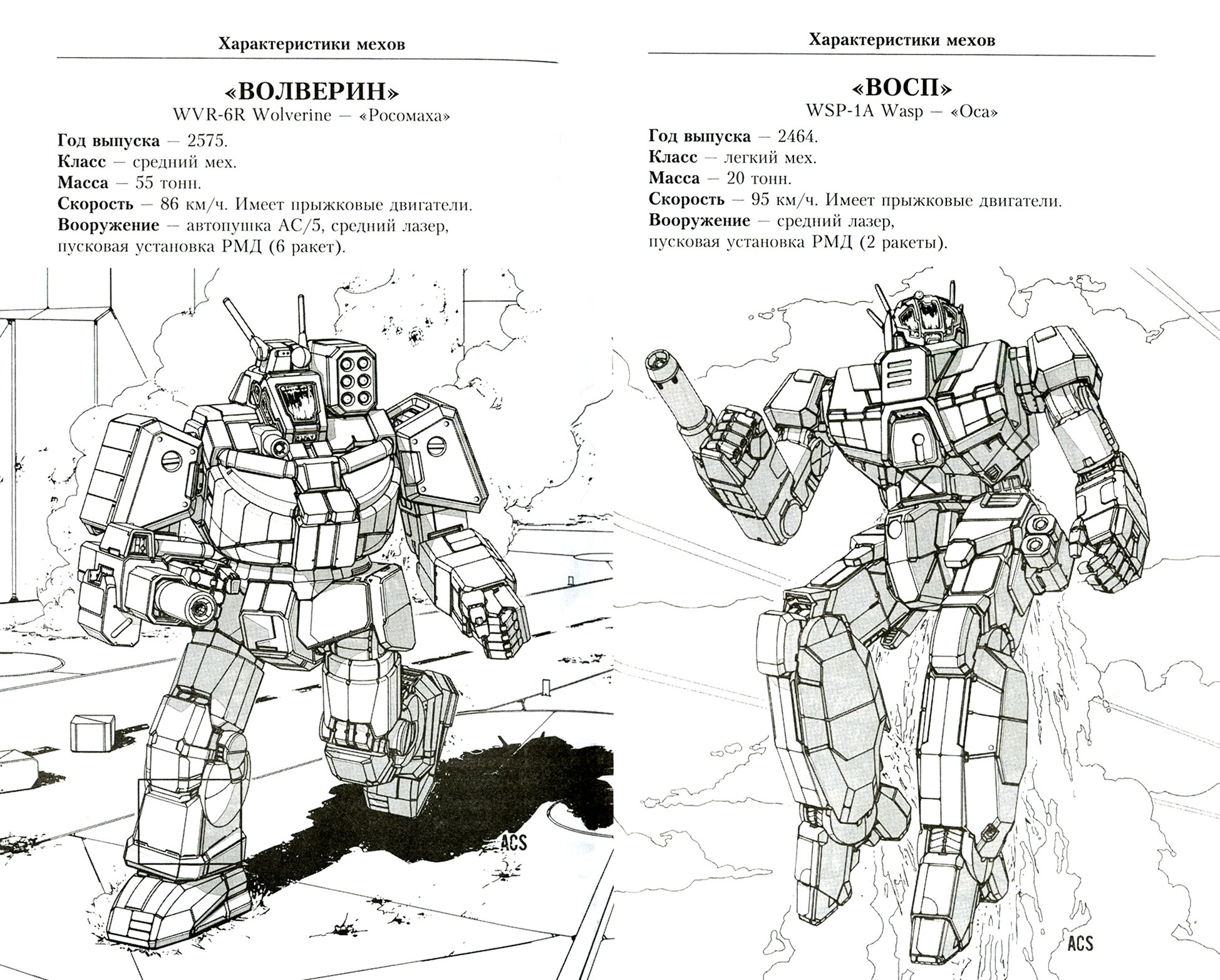 BattleTech. Сага о Легионе Серой Смерти. Книга 3. Цена славы - фото №11