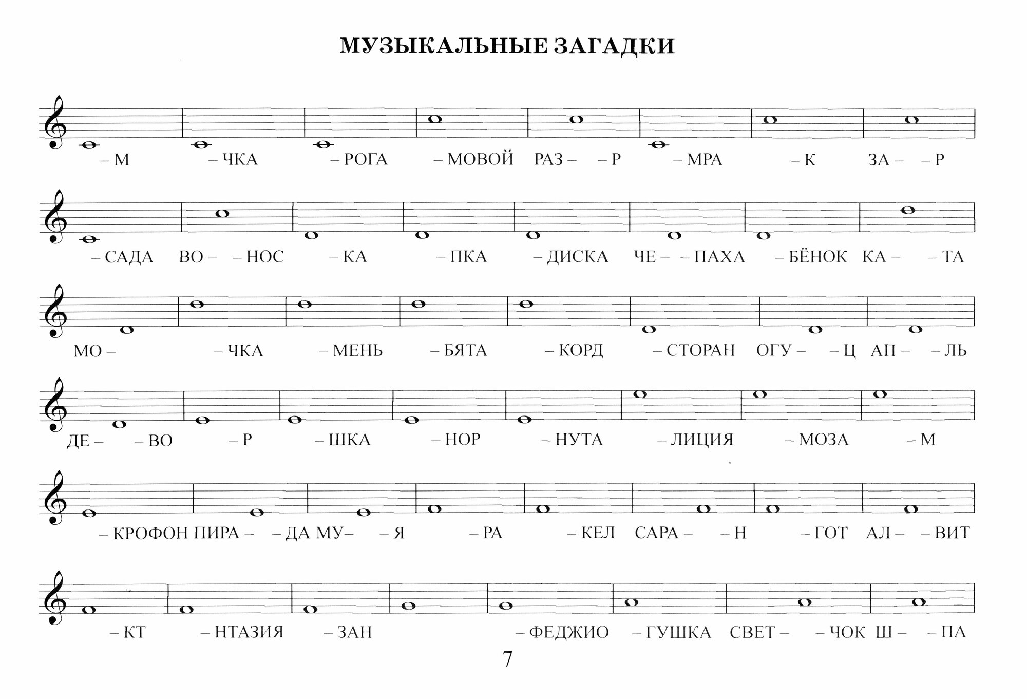 Веселые кнопочки. Для мал и самых мал баянис и акк - фото №9