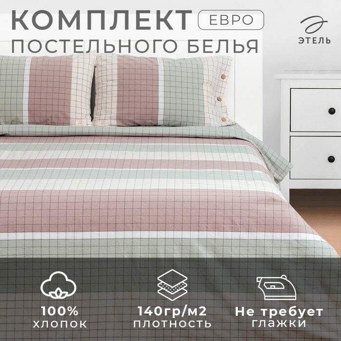 Постельное бельё Этель евро Imperia 200х220 см,220х240 см,50х70-2шт, 100% жатый хлопок, 140 гр/м2