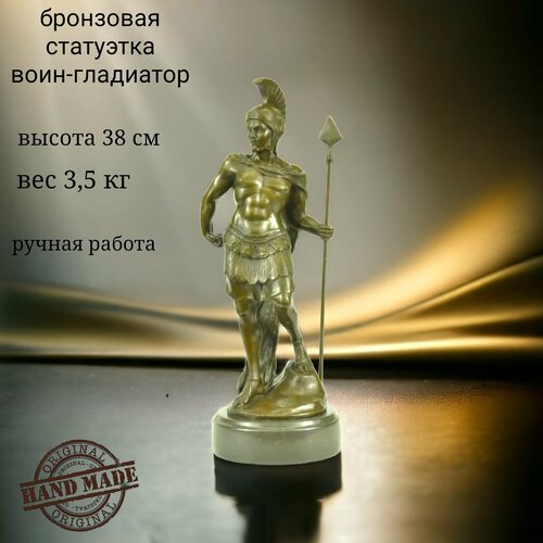 Статуэтка древнегреческий воин/римлянин/гладиатор/ в доспехах с копьём/ бронзовая фигурка/ из металла 38 см