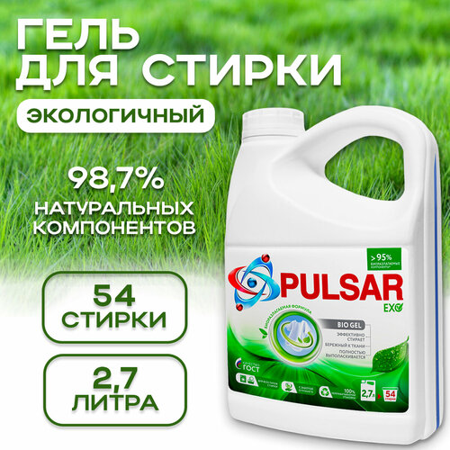Гель для стирки универсальный биоразлагаемый EXO 27 л 489₽
