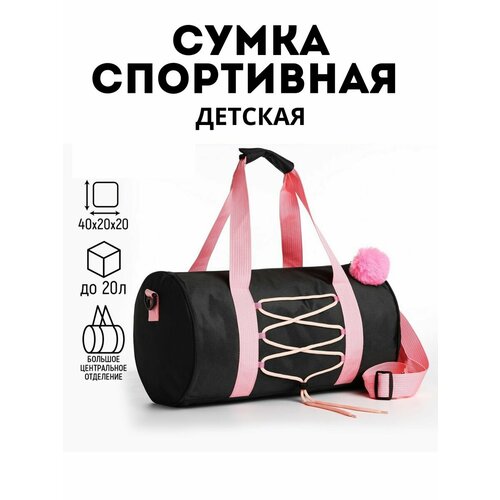 фото Сумка спортивная , черный sobeleo accessories