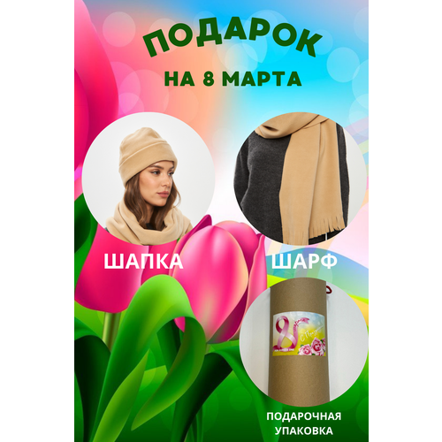 фото Шапка бини mom №1, размер 52/58, бежевый