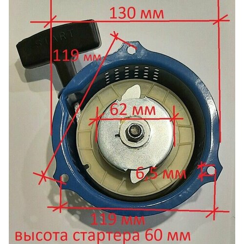 Стартер для культиватора Крот ручной стартер в сборе подходит для мотокультиватора крот мк 1а 02