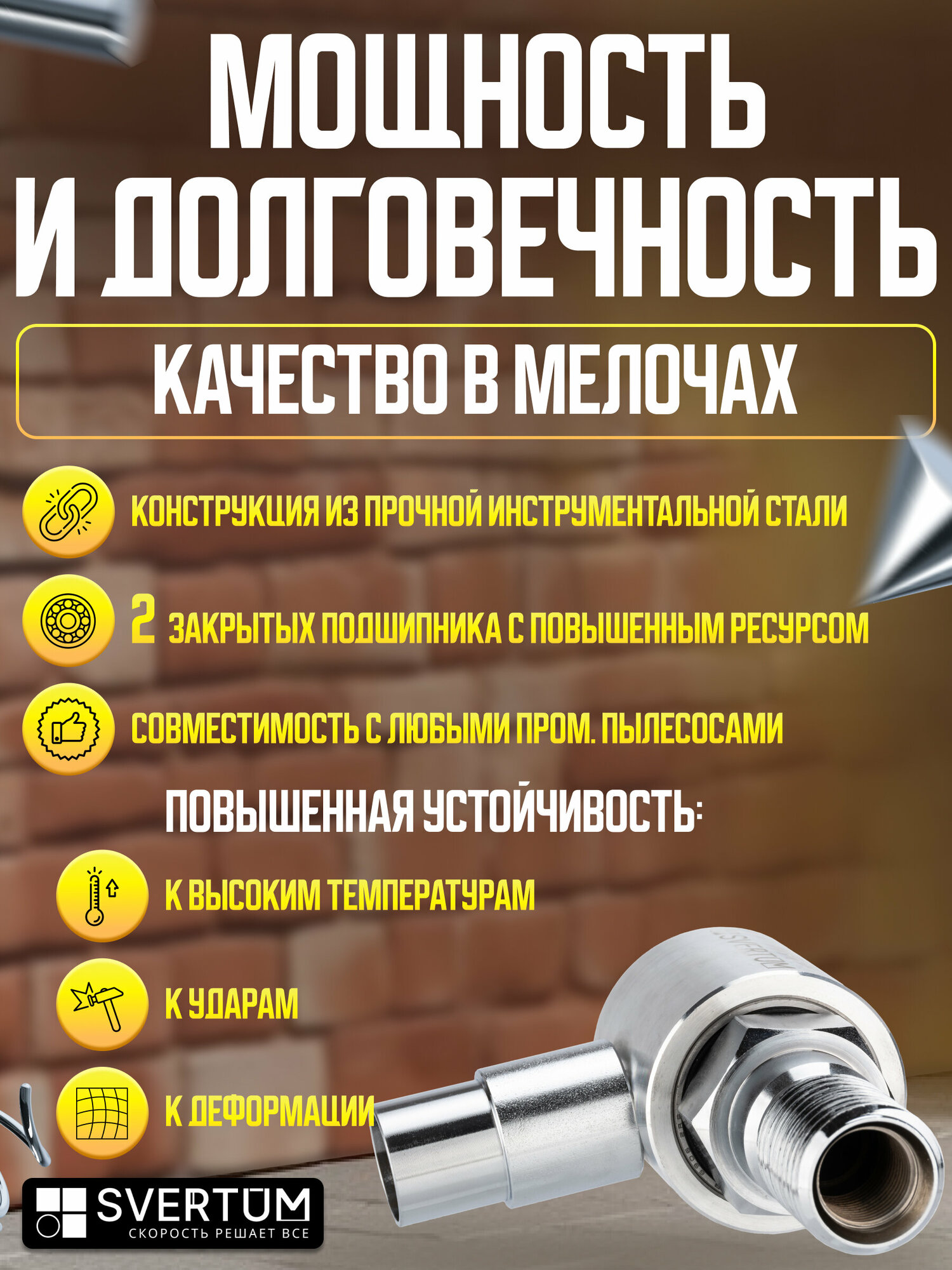 Изображение Насадка пылеудаления для алмазных коронок по бетону под пылесос 1 1/4-M22