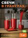 красный
