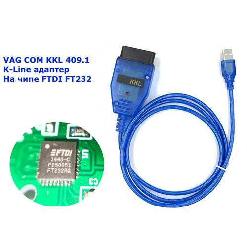 Адаптер диагностический VAG COM 409.1 на чипе FTDI RT232, K-Line KKL usb