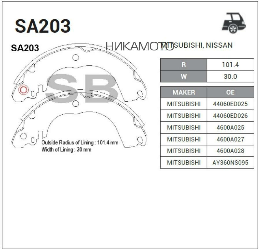 SANGSIN BRAKE SA203 Колодки торм. бар. NISSAN TIIDA