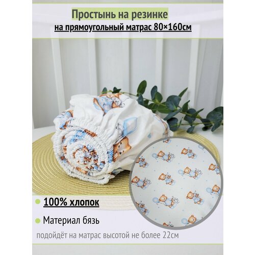 фото Простынь на резинке на матрас "мишка с голубым шариком" 80х160 см, 100% хлопок.