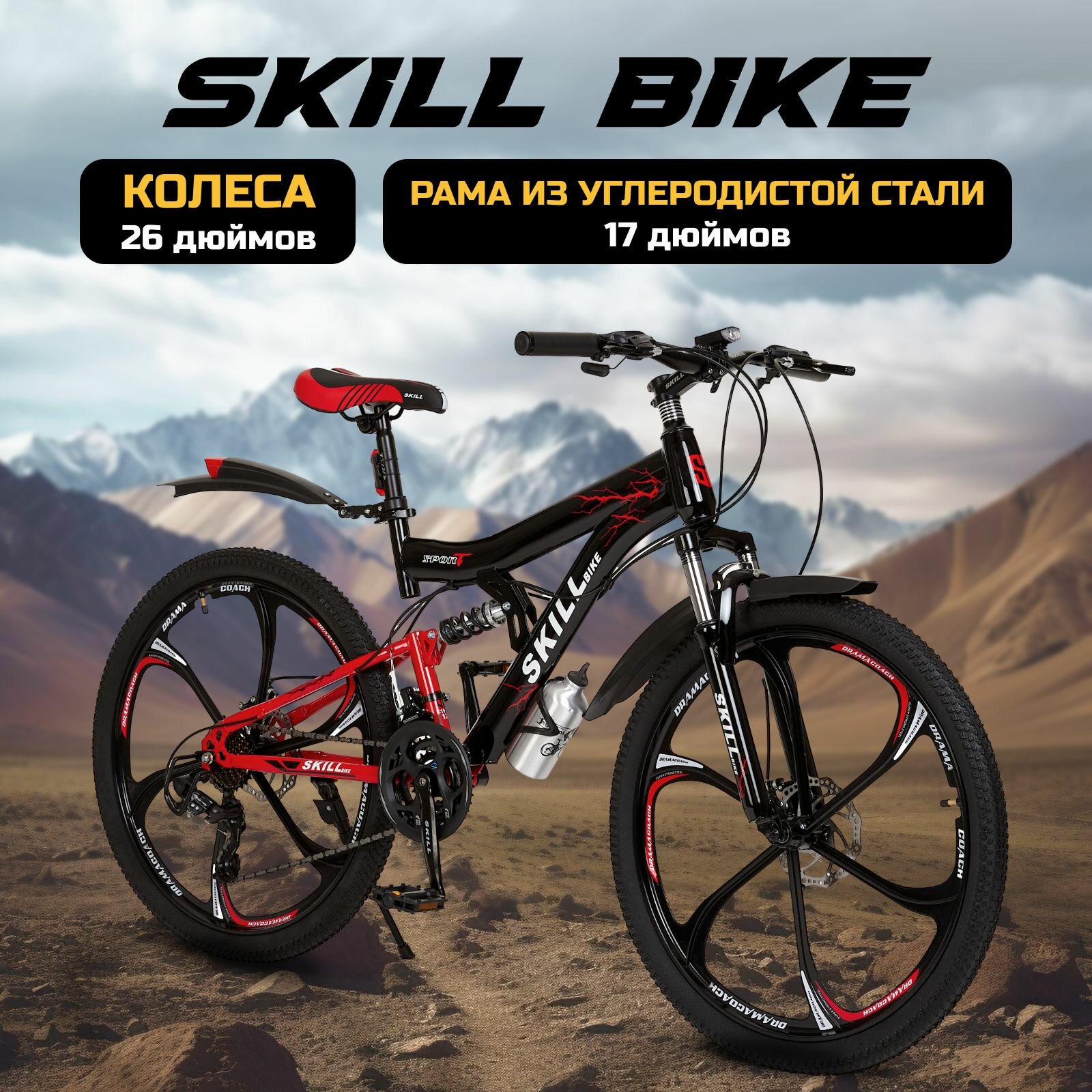 Велосипед горный Skill Bike, колеса 26 дюймов, рама 17 дюймов, 24 скорости