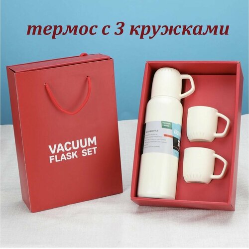 Термос из нержавеющей стали с 3 кружками в подарочной упаковке бежевый 3800₽
