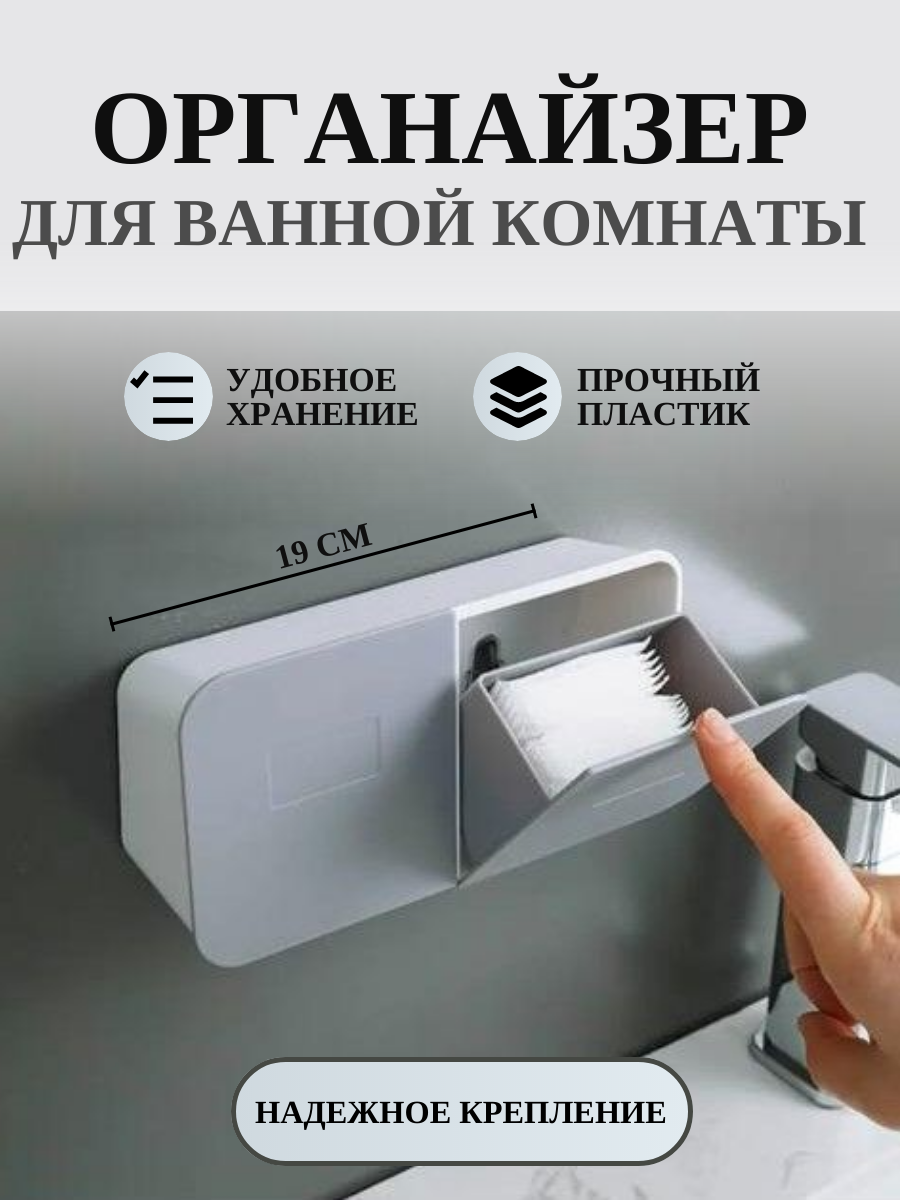 фото Органайзер для ванной комнаты, пластиковый держатель для ватных палочек, настенный контейнер для мелочей