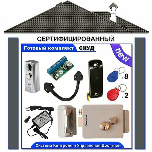 СКУД-6 Комплект доступа и управления замком кнопка выхода ssdcam kvm 2