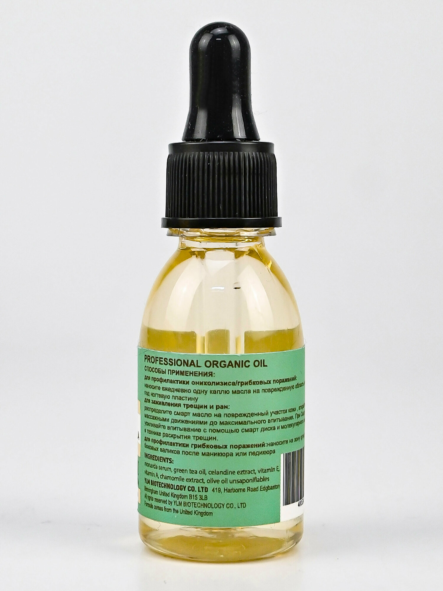 Масло монарды Smart — фото 1