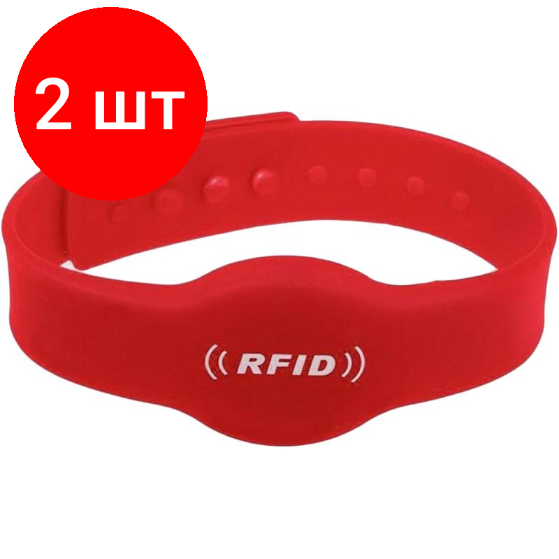 Комплект 2 штук Браслет ZKTeco ID Wristbands EM-Marine (красный)