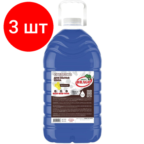 Комплект 3 штук, Профхим универсал д/поверхн и пола Green Drago,5л