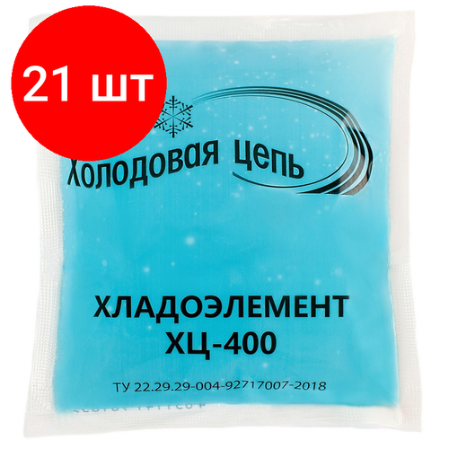 Комплект 21 штук, Аккумулятор холода 'ХЦ-400